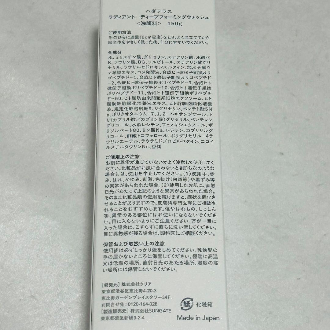 新品未開封❤️ストラッシュ　洗顔料　クレンジング　ローション　発泡美容液　化粧水