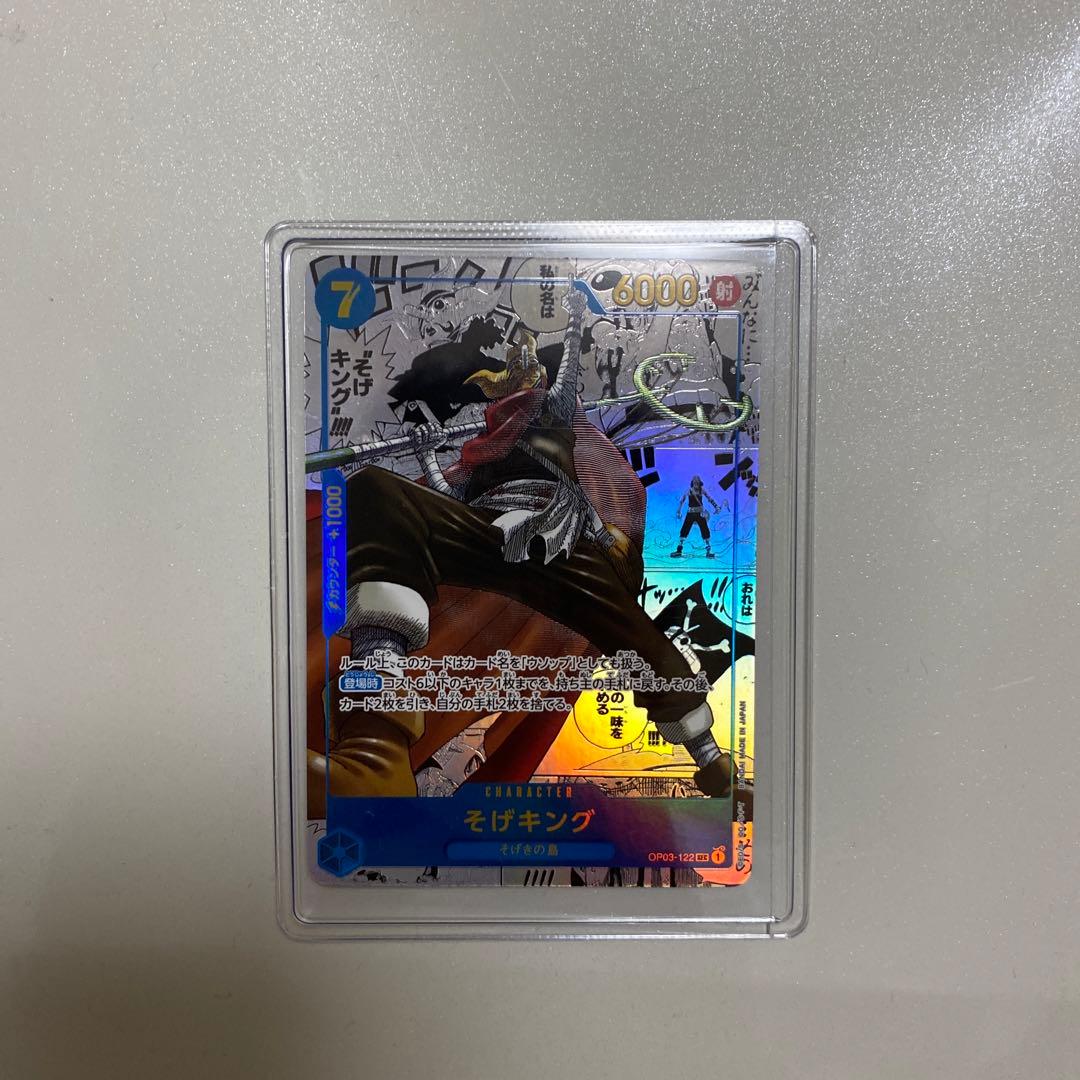 ワンピースカード　ウソップ