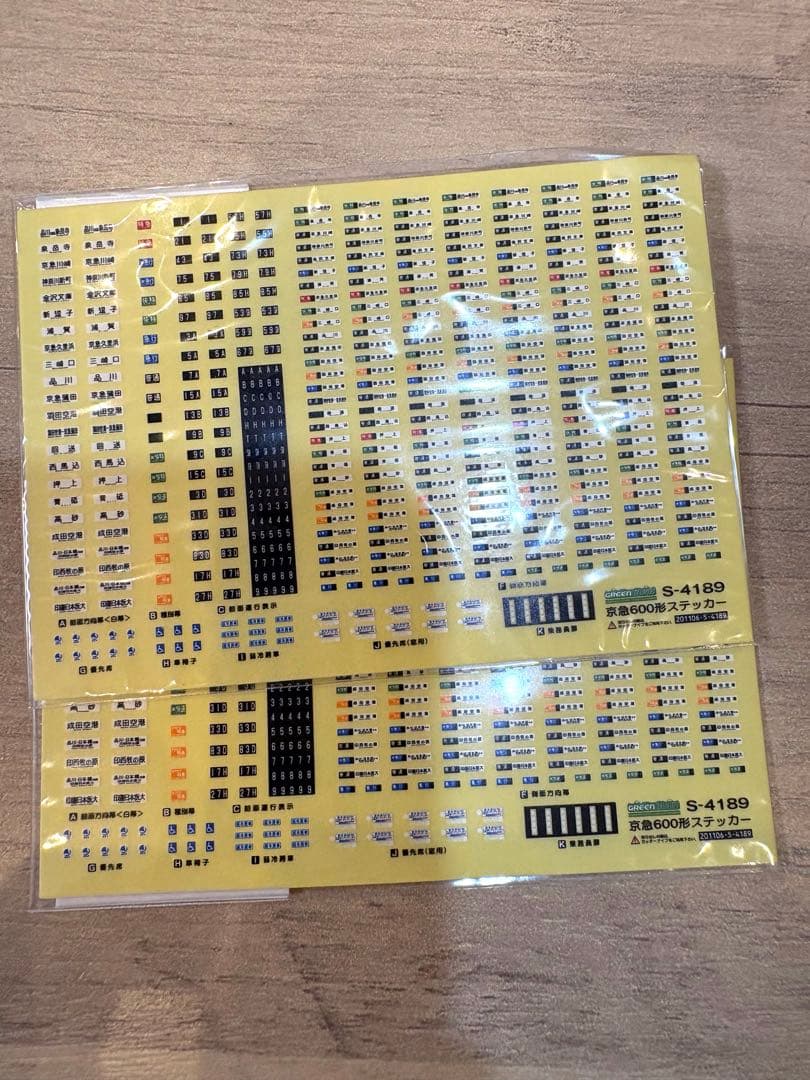 京急600形(GM、マイクロエース) 8両セット