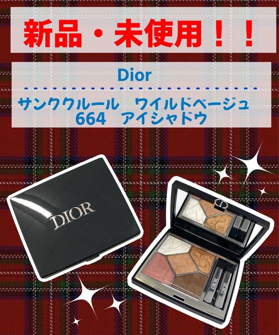 【新品・未使用】Dior　サンククルール　ワイルドベージュ　664　アイシャドウ