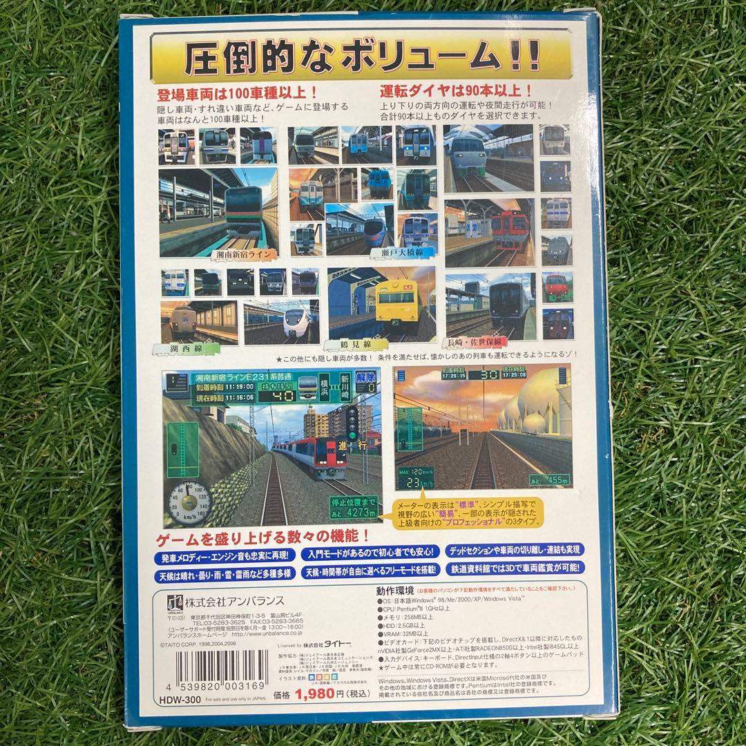 電車でGO！プロフェッショナル2 Windows CD-ROM 2枚組