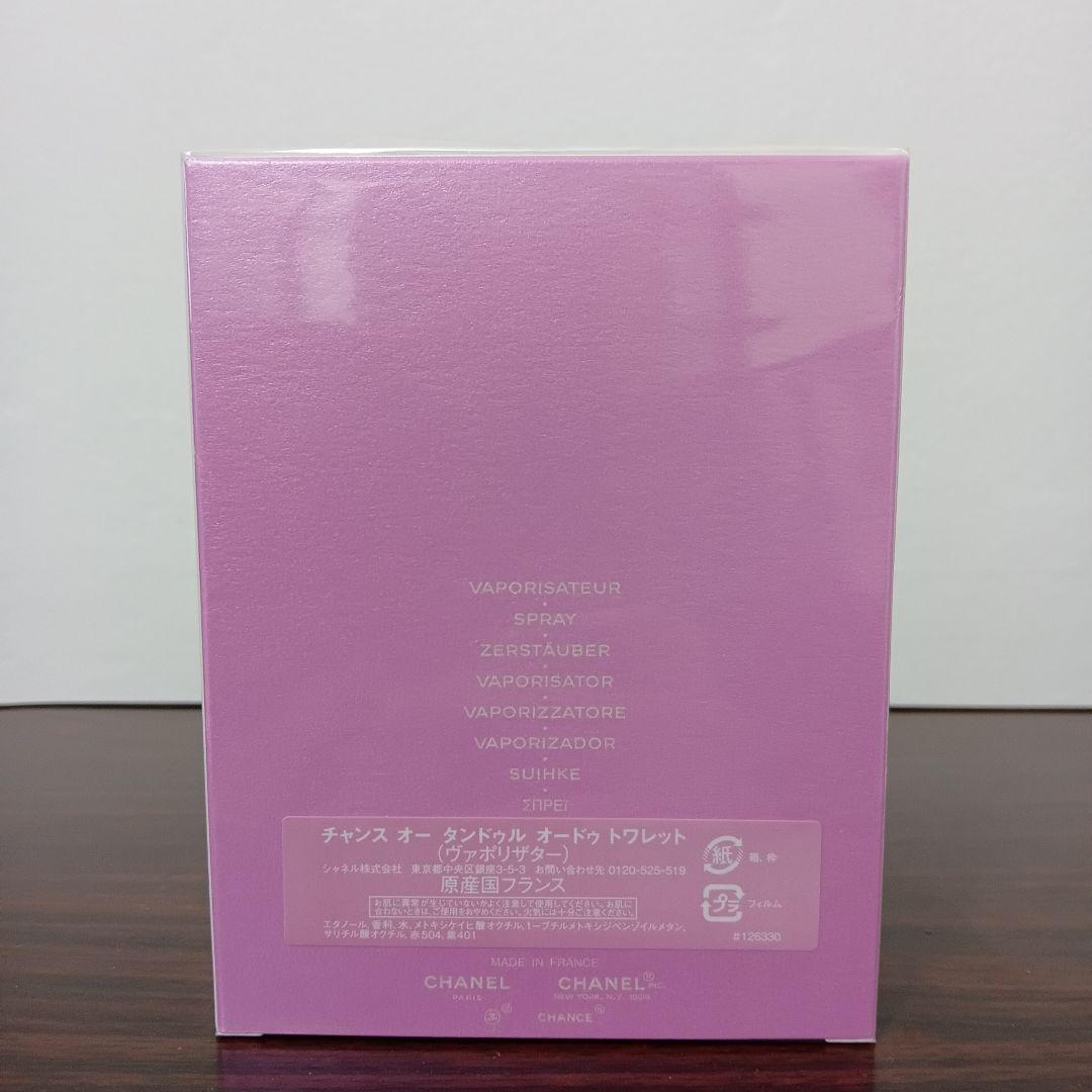 d⑫　シャネル チャンス オータンドゥル オードゥ トワレット 150mL