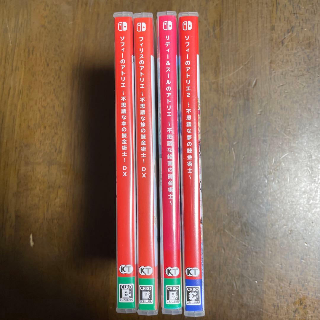 不思議アトリエシリーズ　4本セット