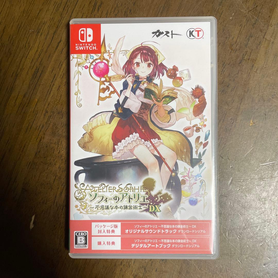 不思議アトリエシリーズ　4本セット