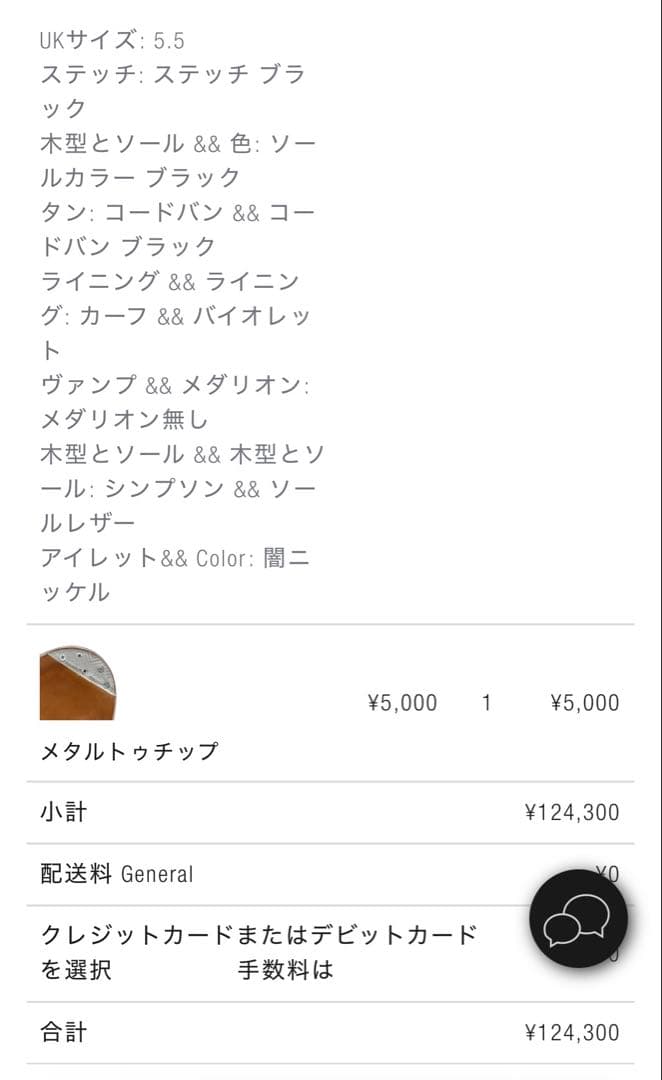 CARMINA カルミナ　コードバン　ホールカット　5.5