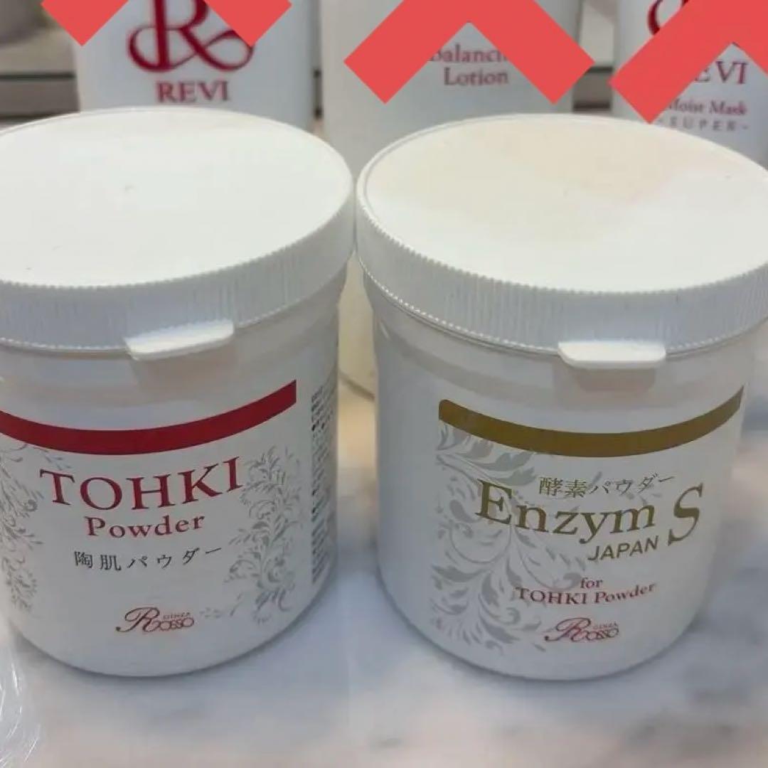 REVI 陶肌トリートメント ハーブピーリング ルヴィ エンザイム まとめ売り