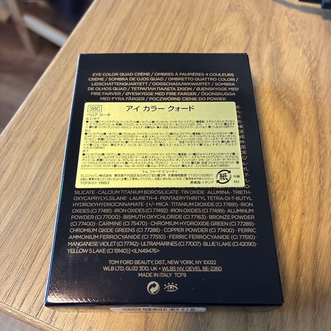 トムフォードアイシャドウ 38C