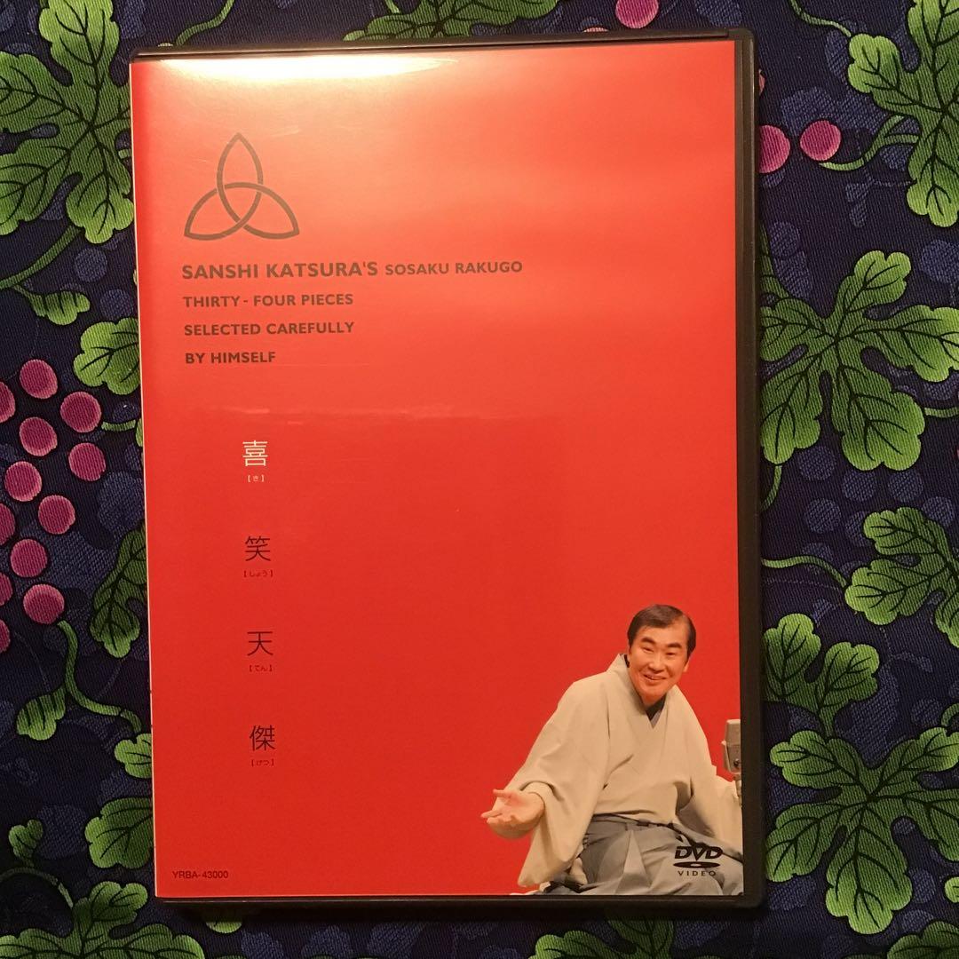 桂三枝/紫綬褒章授賞記念　桂三枝 創作落語 自撰・特撰・三四撰〈5枚組〉