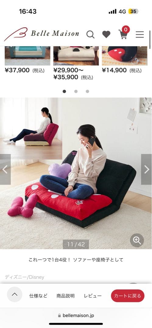 モチーフ型クッション＆ブランケット付き４ＷＡＹソファーベッド　ミッキーマウス