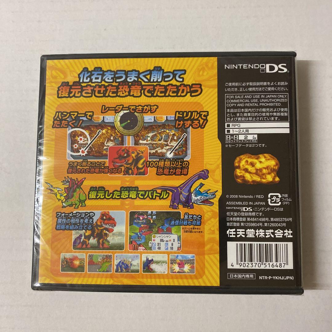 新品未開封　ぼくらはカセキホリダー