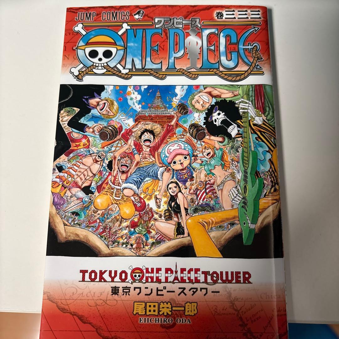 ONE PIECE 333巻 東京ワンピースタワー限定版