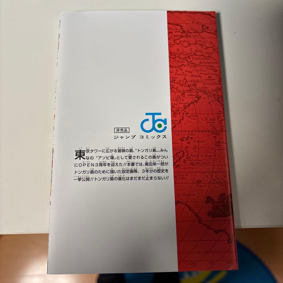 ONE PIECE 333巻 東京ワンピースタワー限定版