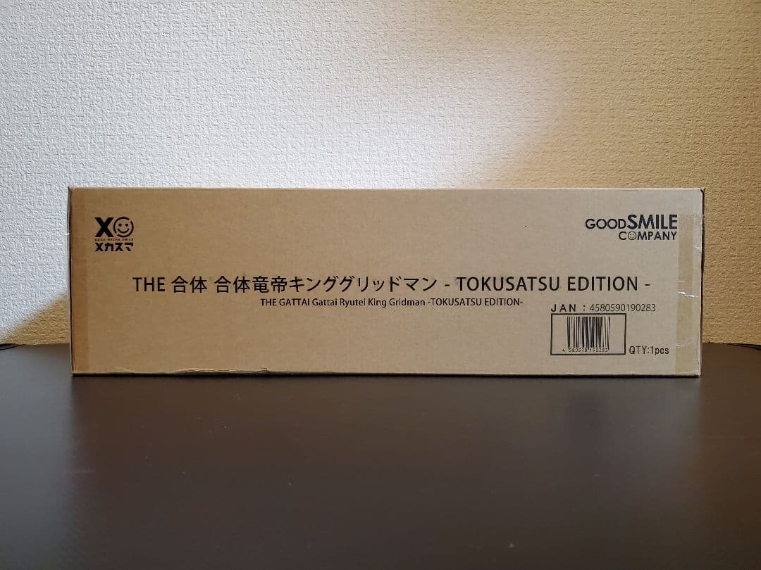 THE合体 合体竜帝キンググリッドマン -TOKUSATSU EDITION-