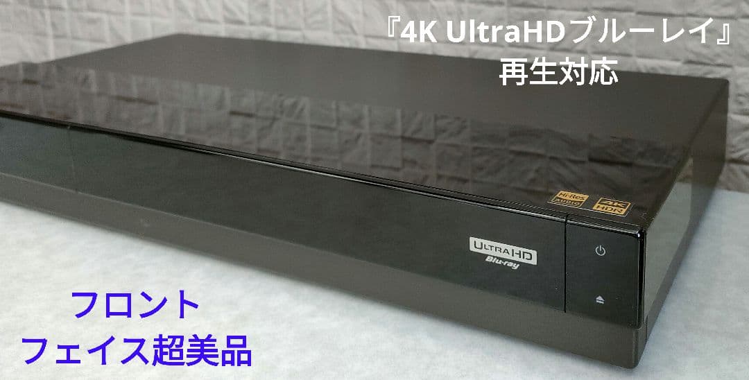 極上美品！4TB！3録！4K UltraHD対応！SONY BDZ-FT1000