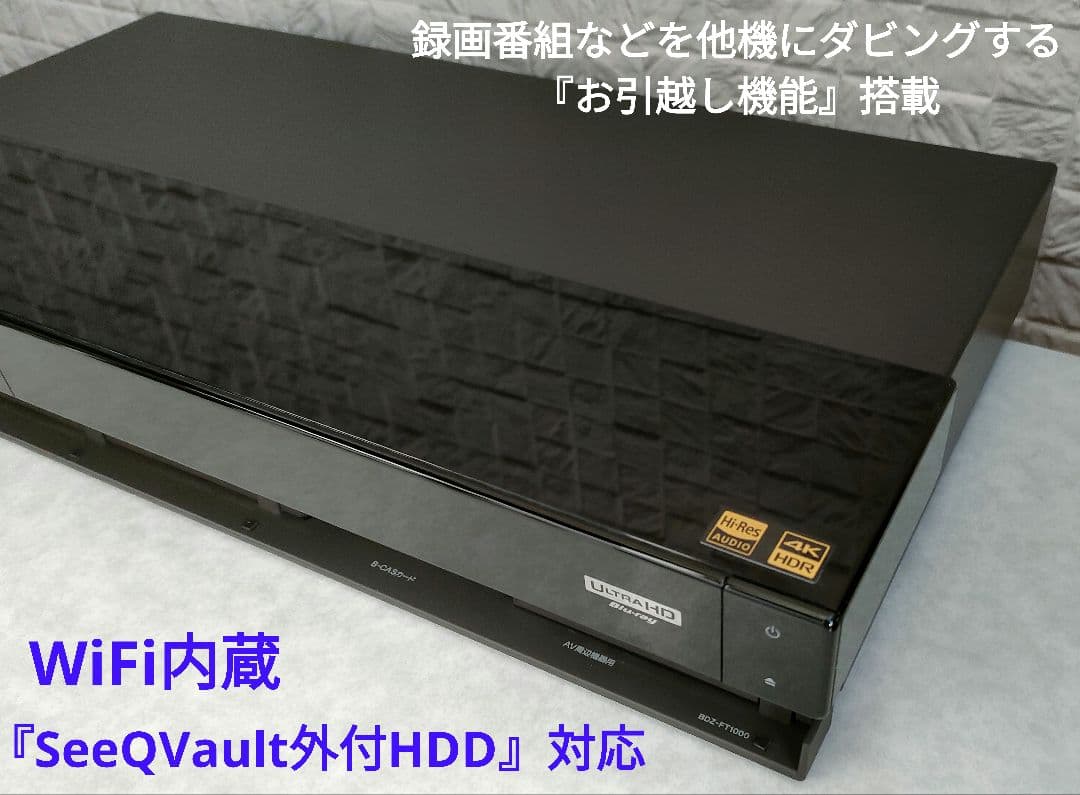 極上美品！4TB！3録！4K UltraHD対応！SONY BDZ-FT1000