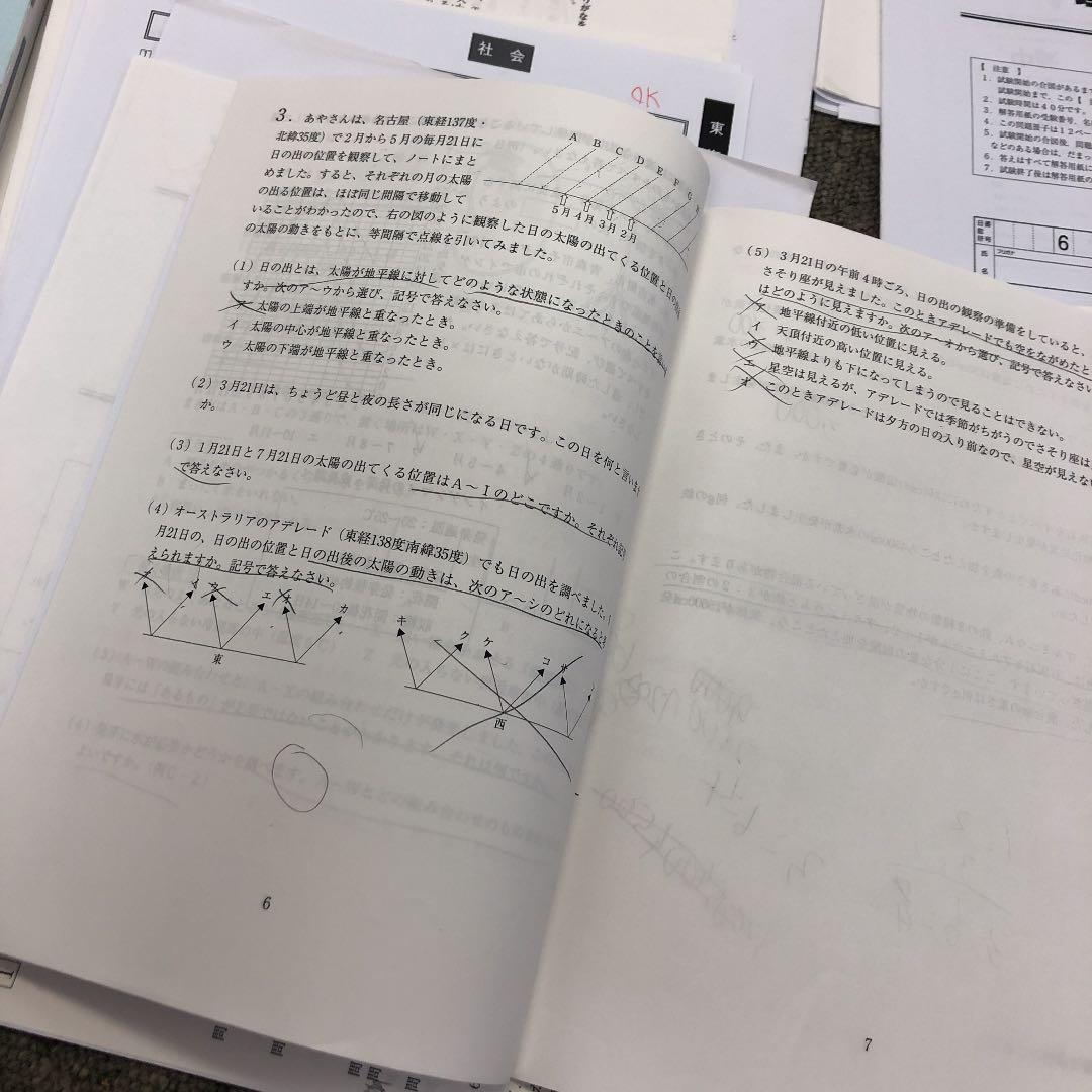 日能研東海　2019年度版　後期①ターム　東海/滝　志望校別対策問題集