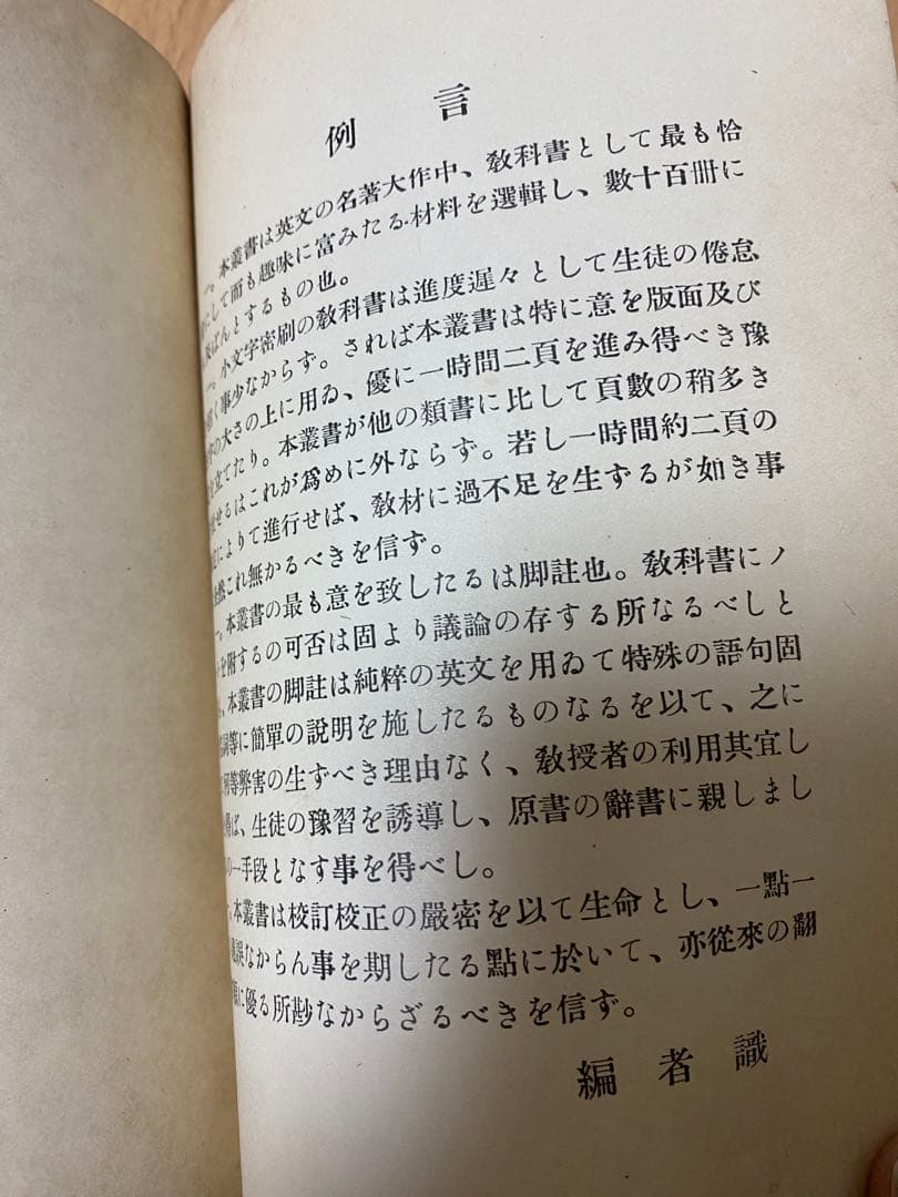 松本清張　先生の本　直筆サイン　貴重　英語本　コレクション