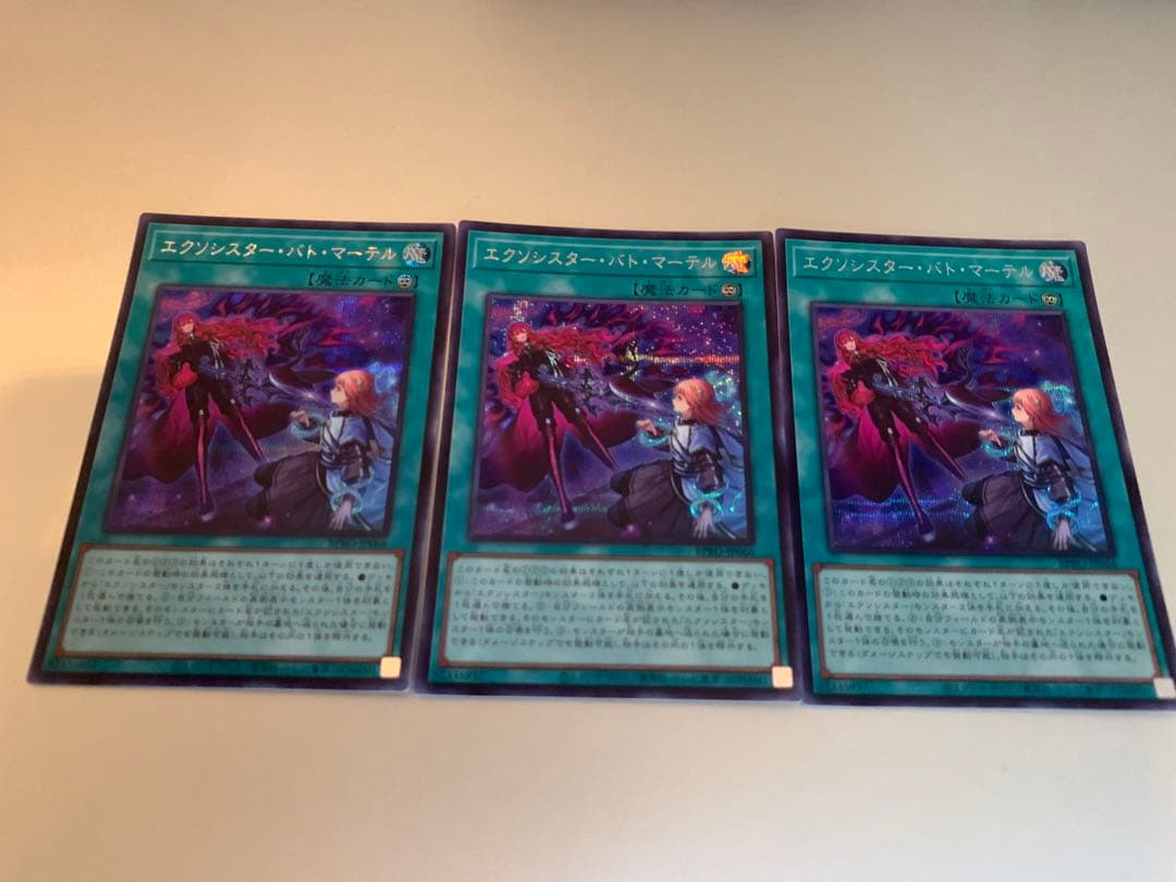 遊戯王　エクソシスターカルマエル　2枚 エクソシスター・バト・マーテル　シク3枚