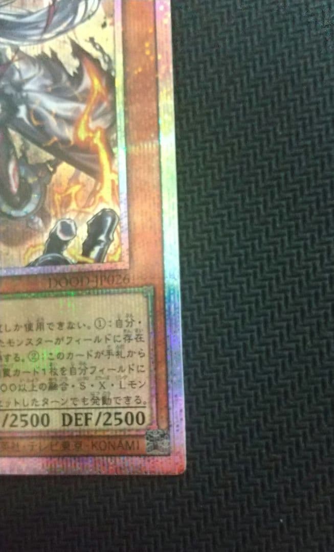 遊戯王　教導の雷霆 フルルドリス　プリズマ