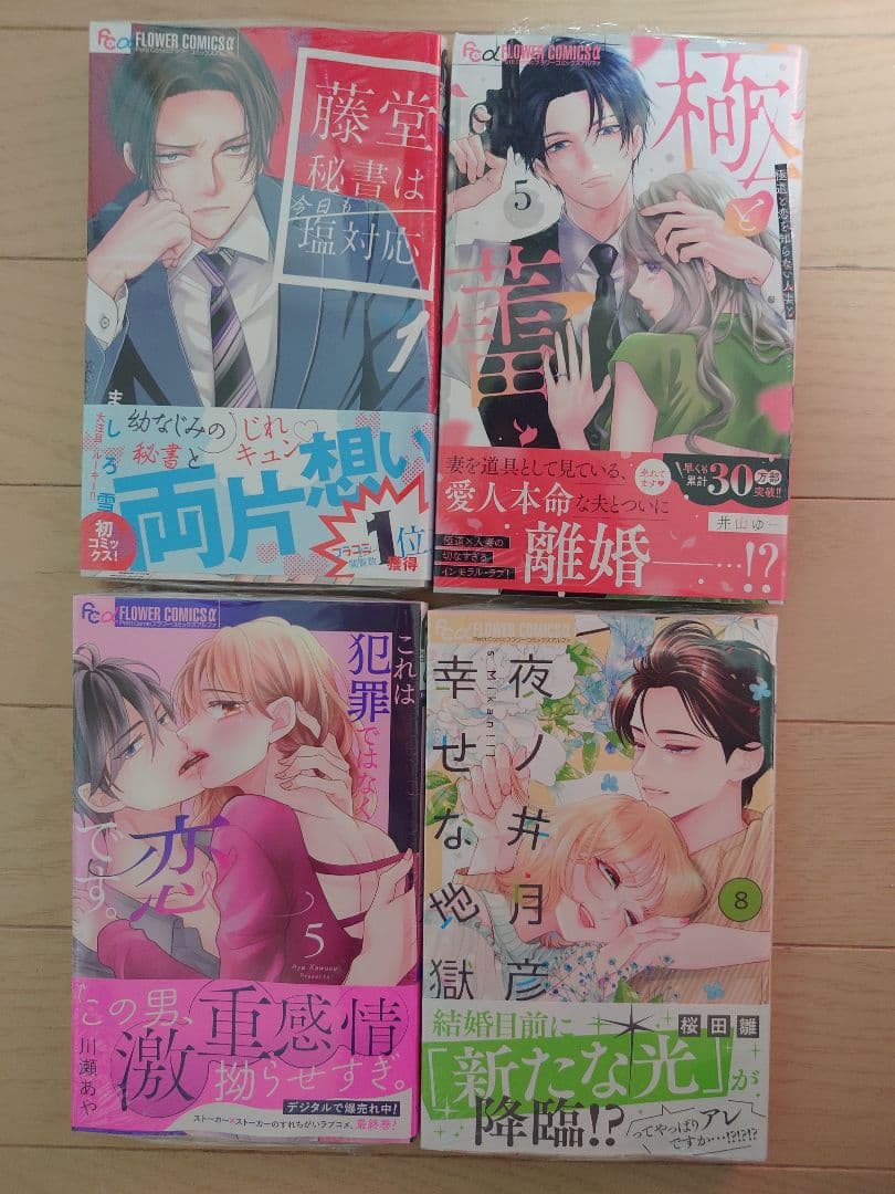 【TOMO】〜2月分お取り置き〜