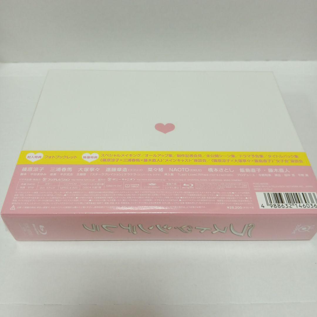 【新品・未開封】 ラスト・シンデレラ Blu-ray BOX〈4枚組〉三浦春馬