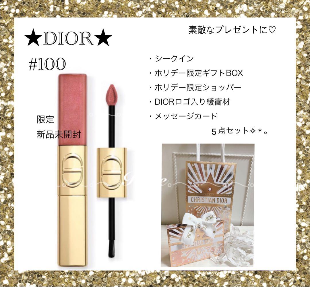 LAST1点・完売★DIOR★シークイン 限定 #100 プレゼントセット