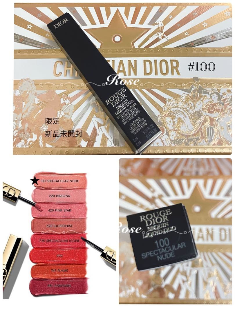 LAST1点・完売★DIOR★シークイン 限定 #100 プレゼントセット