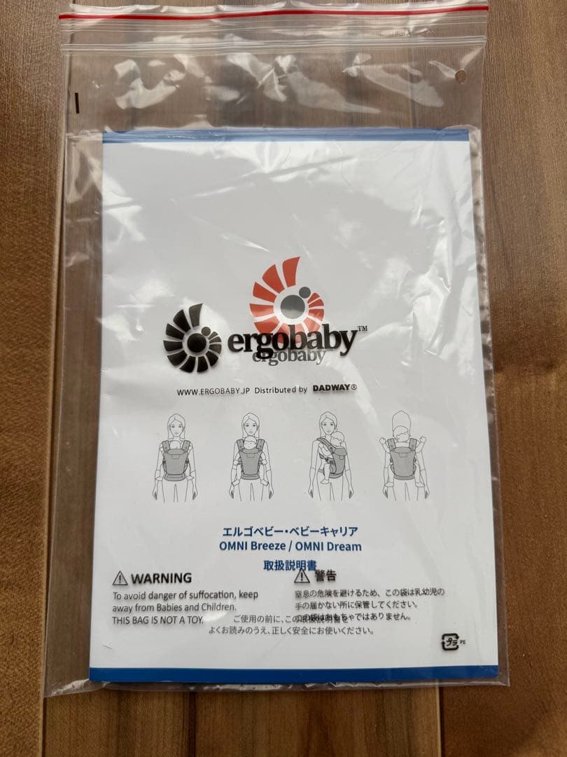 M*e様 ergobaby OMNI breeze 抱っこひも