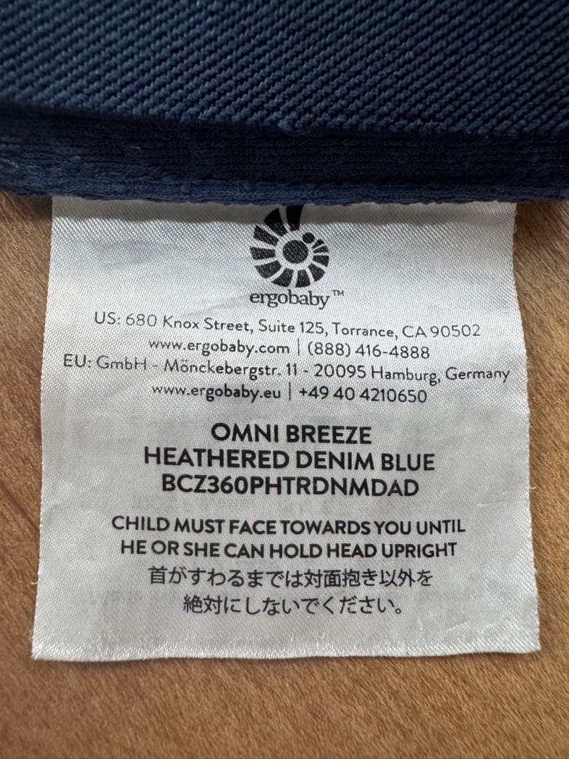 M*e様 ergobaby OMNI breeze 抱っこひも