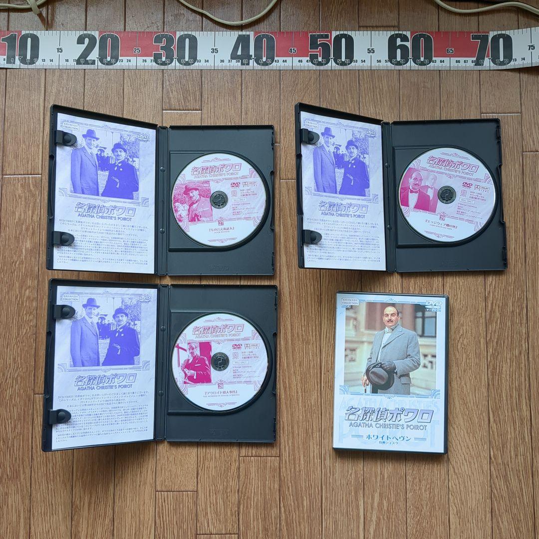 ポアロ　名探偵ポワロ　DVD　BOX 1-3巻　アガサ・クリスティ　ポワロ