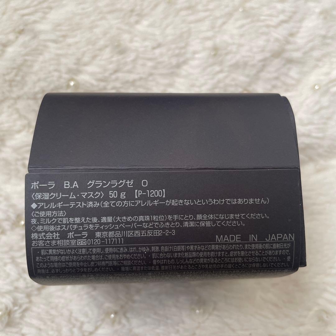 Pola B.A グランラグゼ 50g