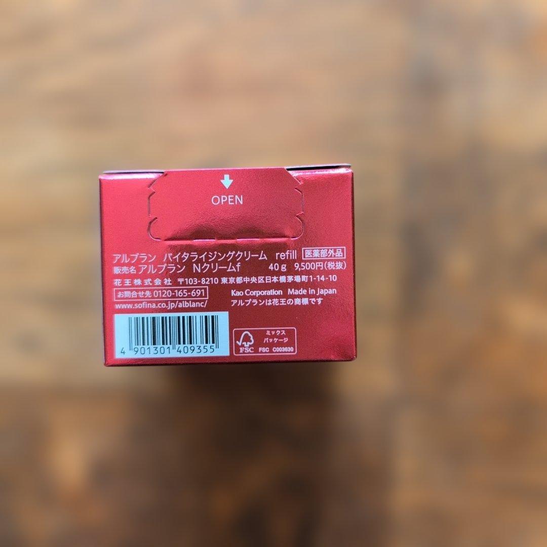 ALBLANC バイタライジングクリーム 40g リフィル付き 新品未使用