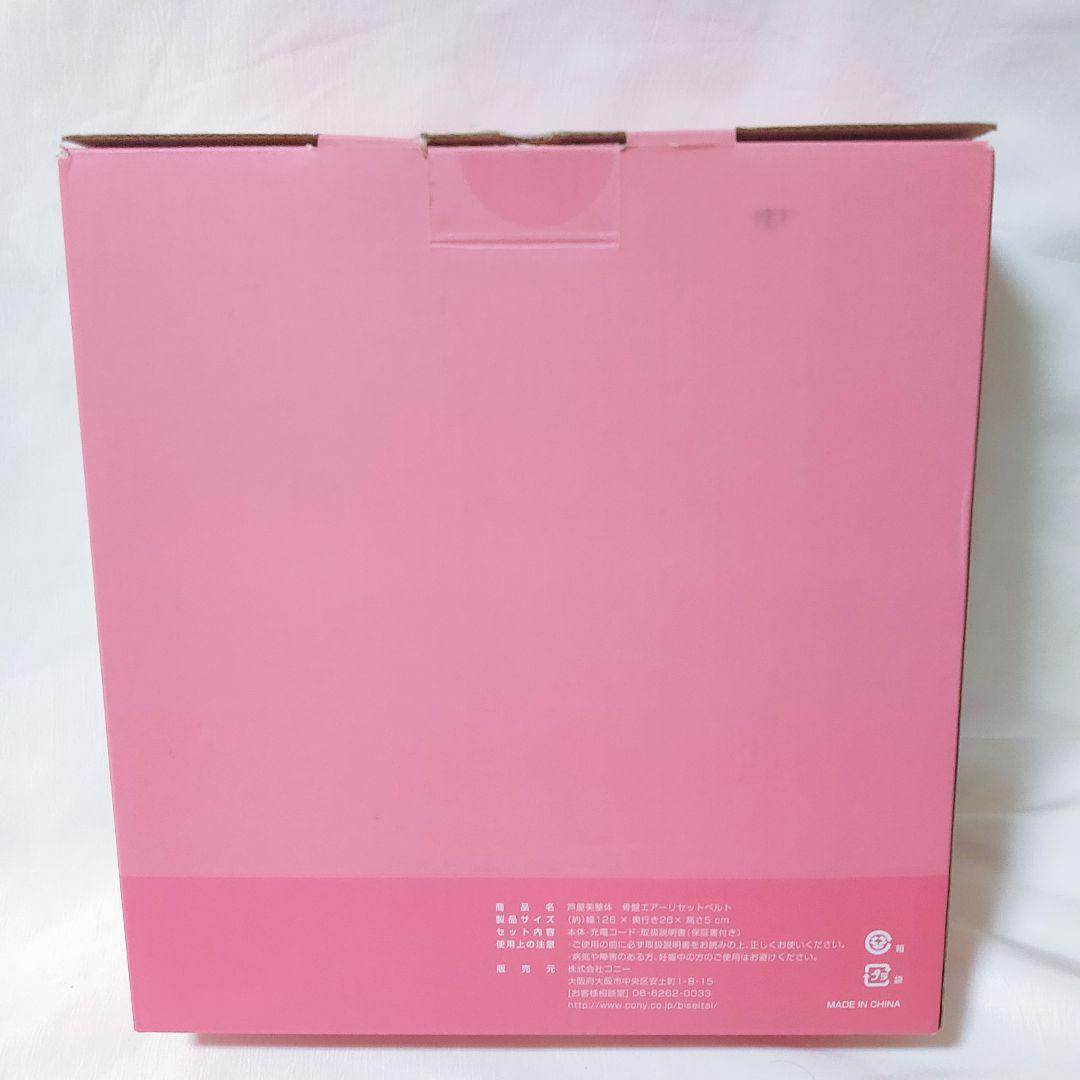 美品！　芦屋美整体　骨盤エアーリセットベルト