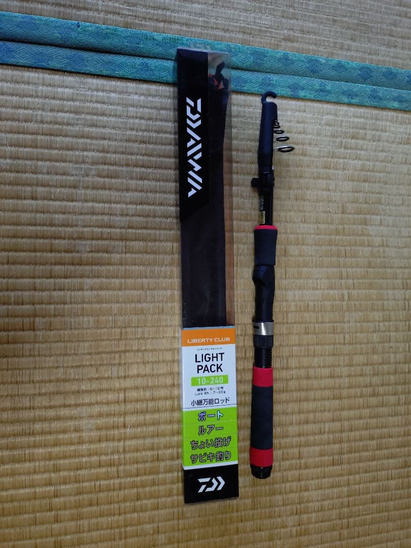 DAIWAパックロッド