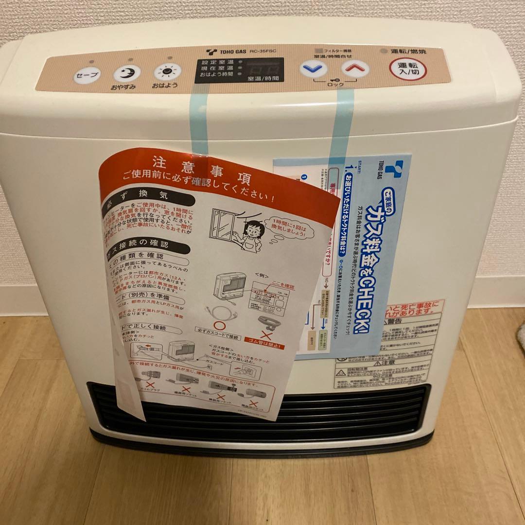 【新品未使用】 リンナイ　東邦ガス　RC-35FSC ガスファンヒーター