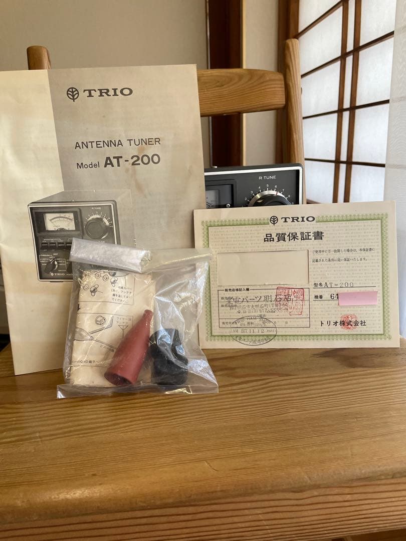 TRIO トリオ AT-200 HF アンテナチューナー