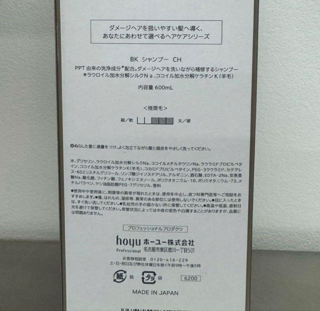 coco　バイカルテ　シャンプー ・ トリートメント　セット