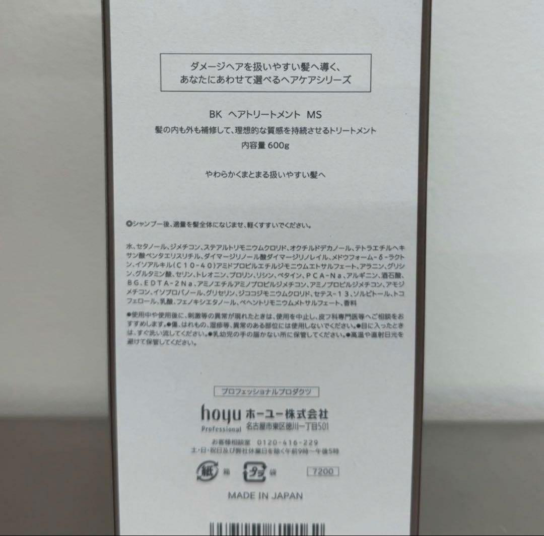 coco　バイカルテ　シャンプー ・ トリートメント　セット