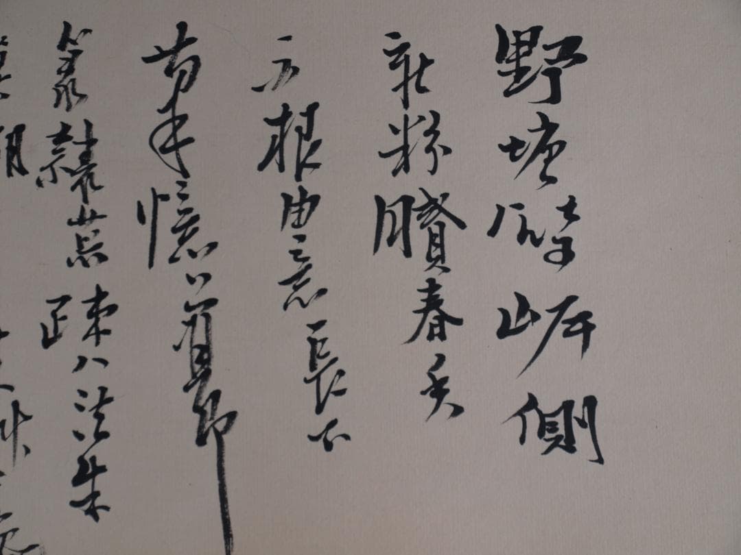 骨董市仕入れ品　中国清時代の掛軸　人物図　肉筆保証　 DE378A7-3