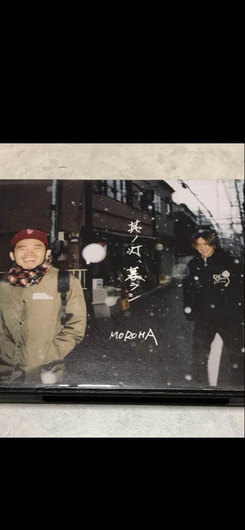 MOROHA / 其ノ灯、暮ラシ CD+DVD