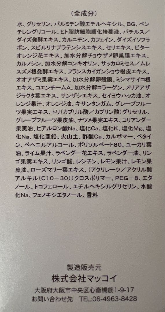 新品未開封 ノンエフ シェイプEX 250g