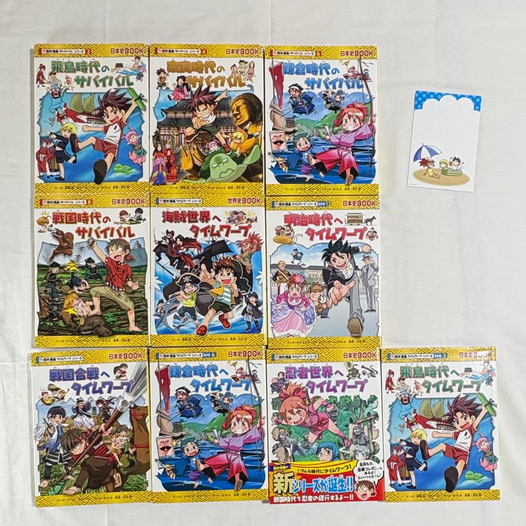 【2個口発送】科学漫画サバイバルシリーズ 87冊② ①と②を併せてご購入下さい