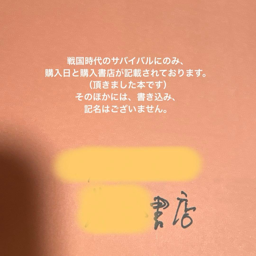 【2個口発送】科学漫画サバイバルシリーズ 87冊② ①と②を併せてご購入下さい