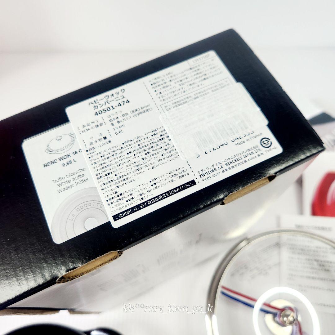 【フォロワー様引5%済】Staub ベビー ウォック 16cm カンパーニュ