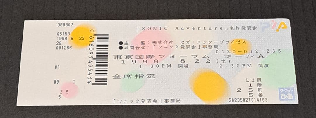 DC ソニックアドベンチャー　制作発表会　使用済みチケット　レア　非売品
