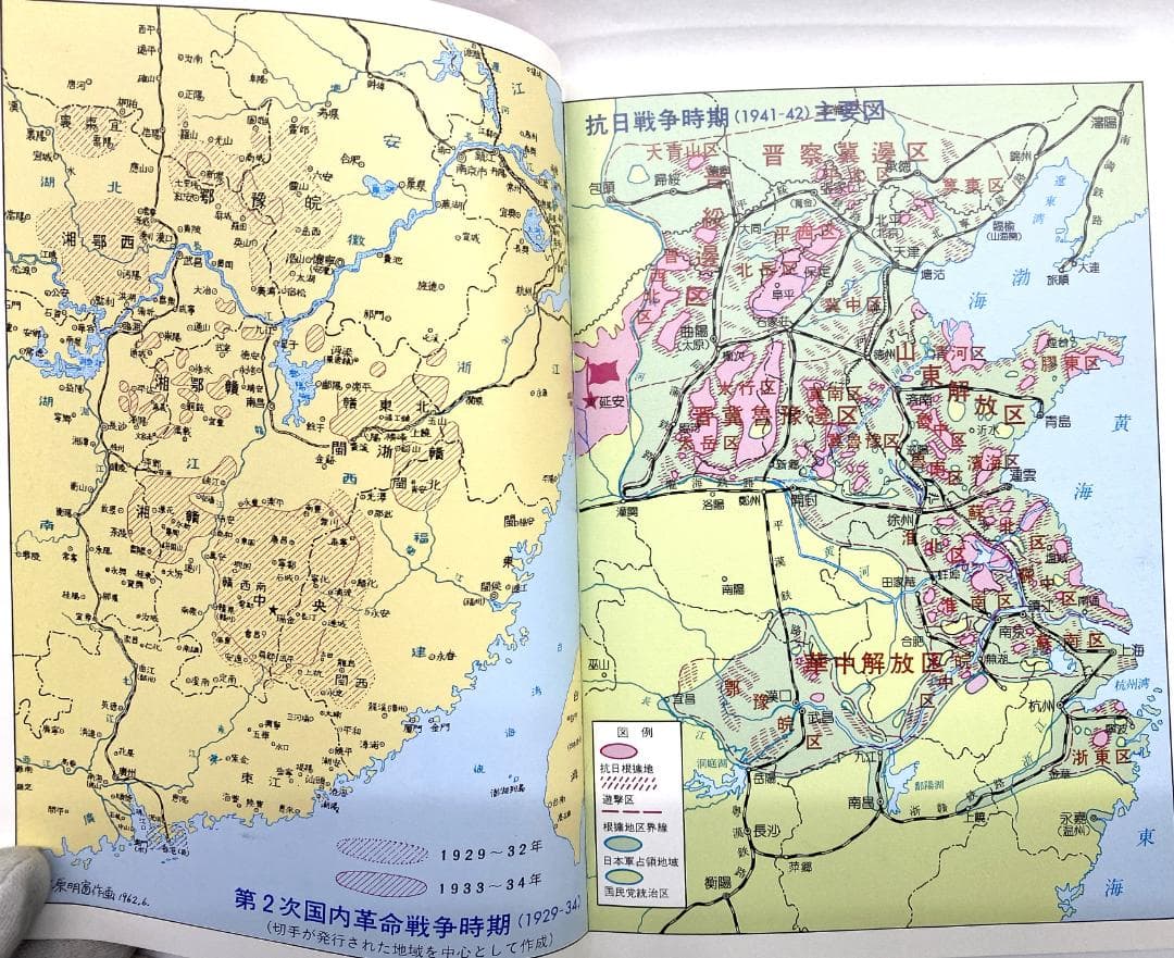 【希少】切手カタログ 8冊まとめ売り（中国解放区・朝鮮・フランス収入印紙・日本）