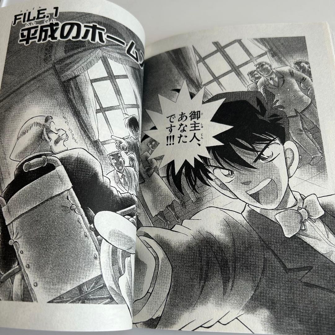 【レア!! 非売品コミック】 少年サンデーSP読切BOOK