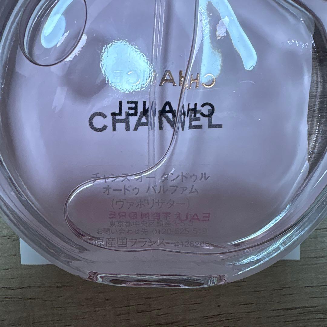 CHANEL チャンス オー タンドゥル ヴァポリザター 香水 100ml