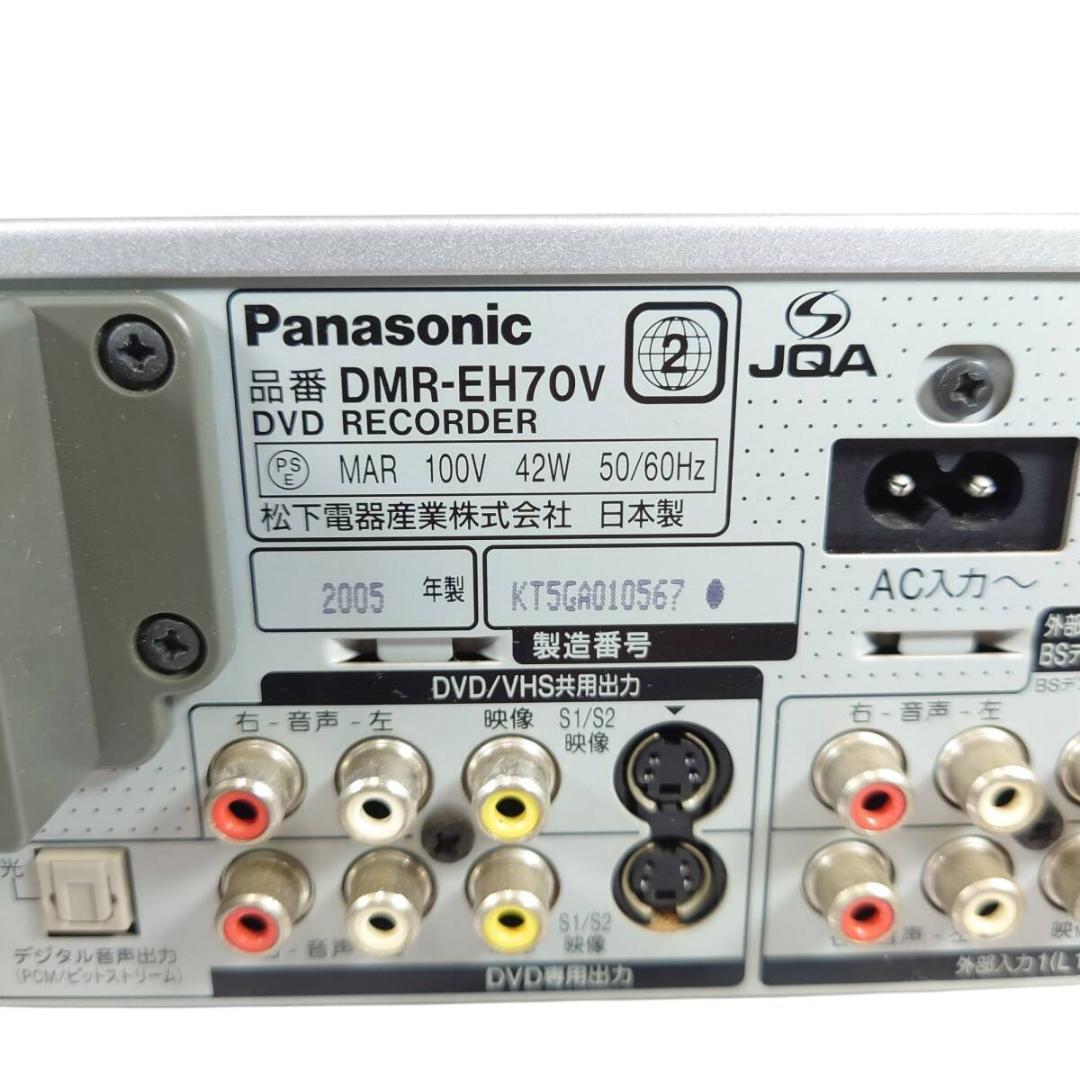 パナソニック DMR-EH70V HDD内蔵VHS一体型DVDレコーダー
