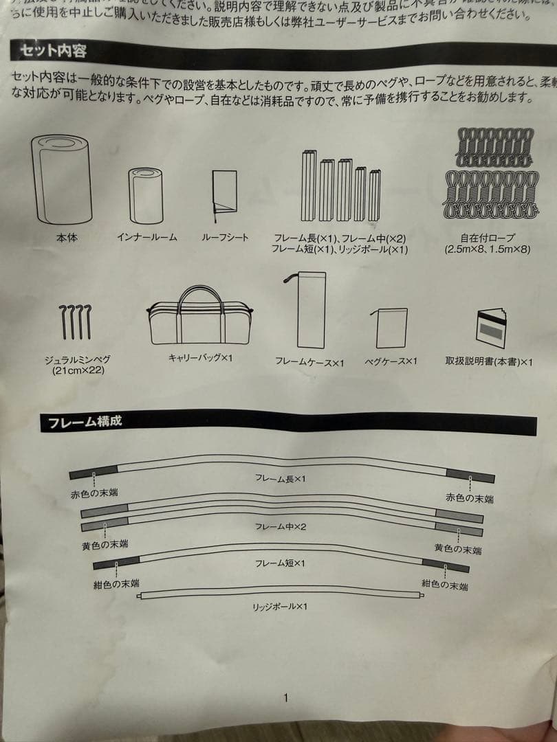 スノーピーク エントリー2ルーム エルフィールド TP-880 4人用テント